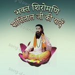 Bhakt Shiromani Shantilal Ji Ki Yaadein - Shyam Paliwal Song Download