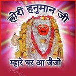 Hori Hanuman Ji Mhare Ghar Aa Jaijo - Shyam Paliwal Song Download