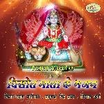 Visot Mata Ke Bhajan (Vihat Mata Rajasthani Bhajan) - Shyam Paliwal Song Download